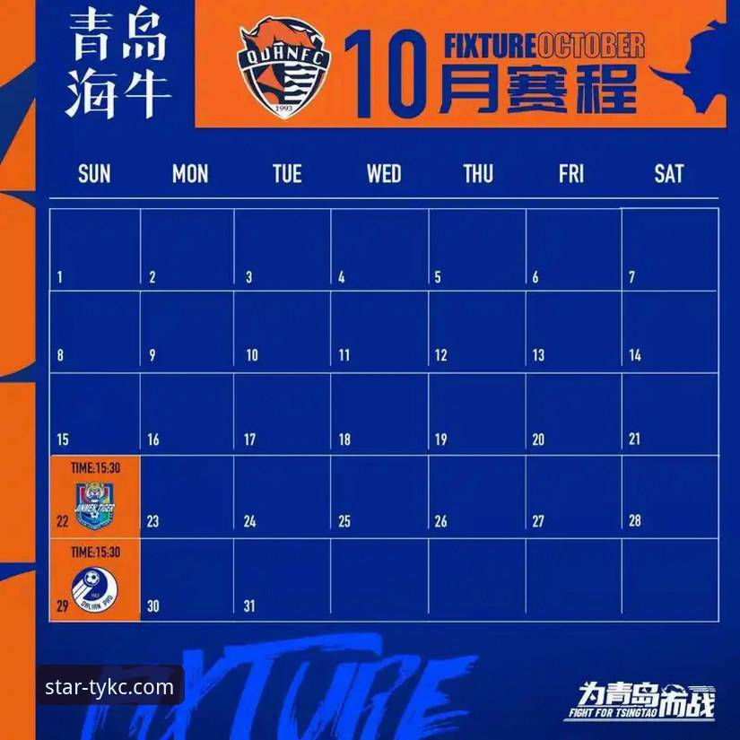 青岛海牛3-1上海海港赛事复盘教程：通过星空体育平台深度解析比赛关键转折点