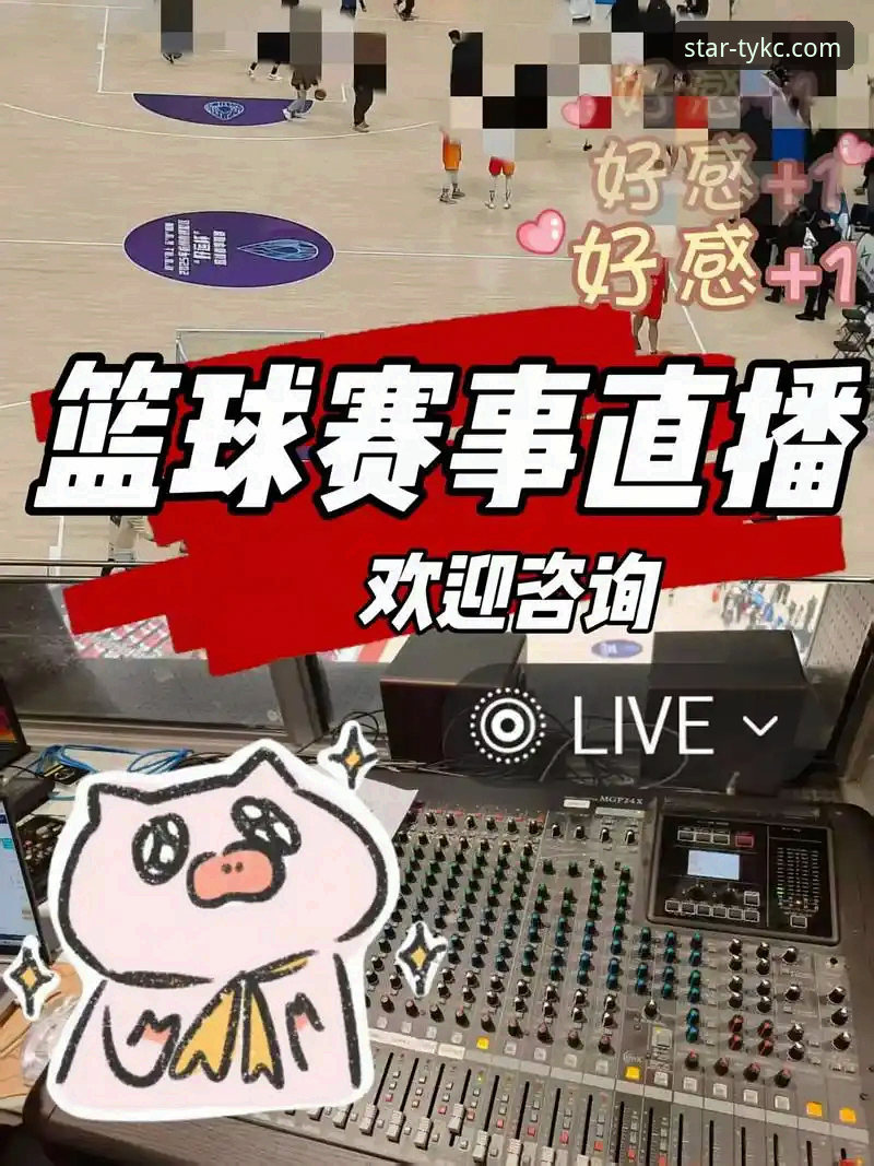 星空体育高清赛事直播使用指南：从入门到精通的经验分享