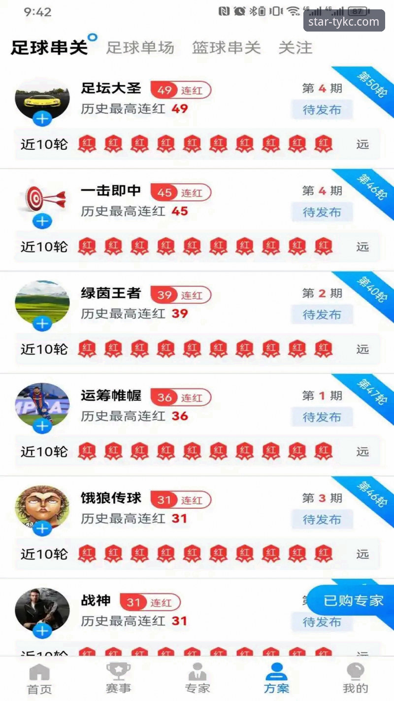 星空体育怎么下载推荐 星空体育怎么下载推荐:官方正版入口与TYKC平台功能详解